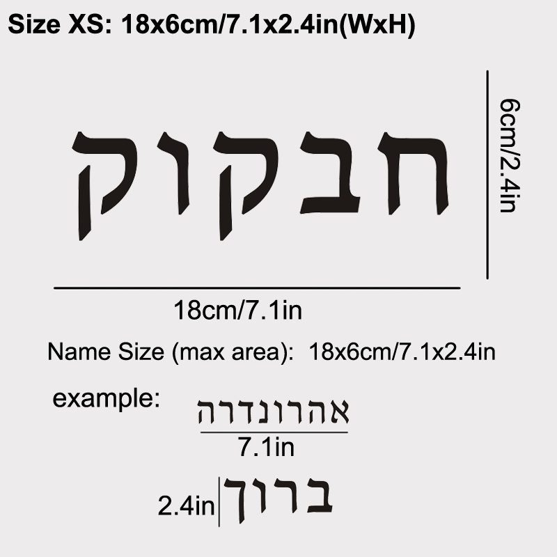 Hebrew  Name Wall Decal Person - Baby Nursery Wallpaper 리뷰 및 가격