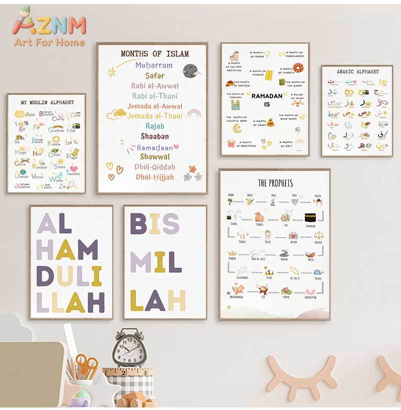 Islam Muslim Prophets Arabic A - Baby Nursery Products 리뷰 및 가격