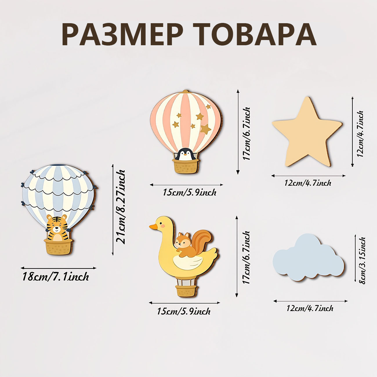 5Pcs Animal Hot Air Balloon Wo - Baby Nursery Wallpaper 리뷰 및 가격